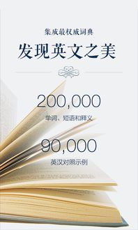 有沒(méi)有像微信一樣英語(yǔ)翻譯的電子詞典