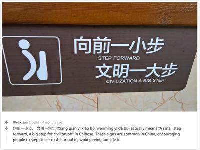 看到男廁這句英文標(biāo)語(yǔ),感覺(jué)我的9年義務(wù)教育受到奇恥大辱.